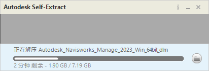 Navisworks安装教程步骤