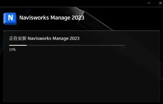 Navisworks安装教程步骤