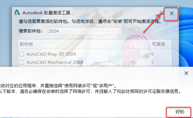 Navisworks安装教程步骤