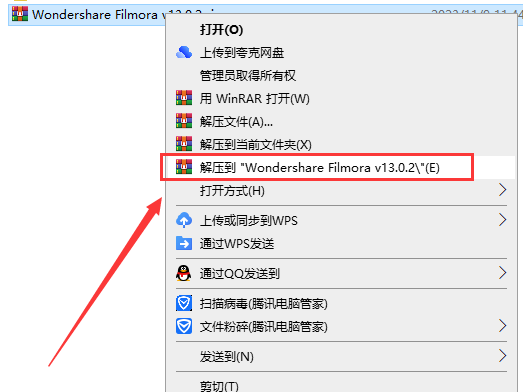 Filmora安装教程步骤