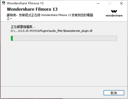 Filmora安装教程步骤