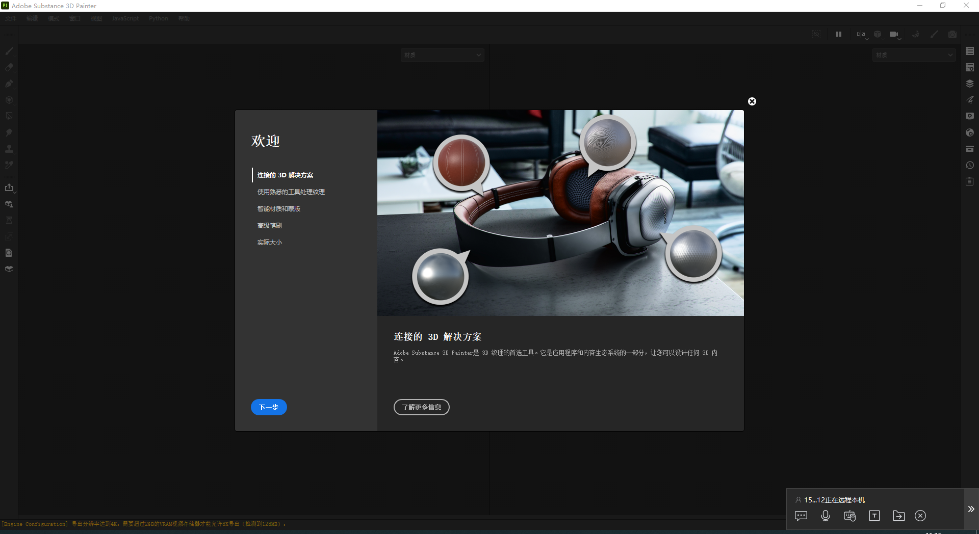 Substance 3D Painter v9.0.1【附注册机+安装教程】完美破解版