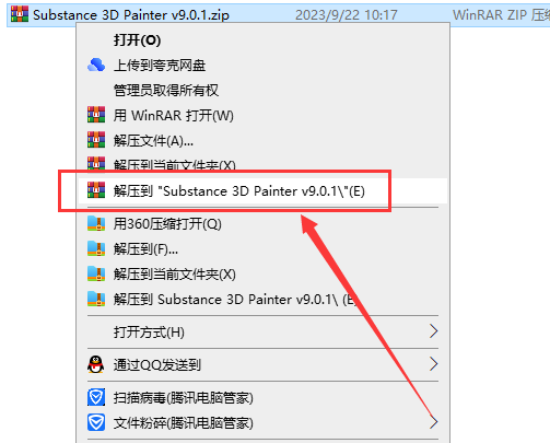 Substance 3D Painter安装教程步骤
