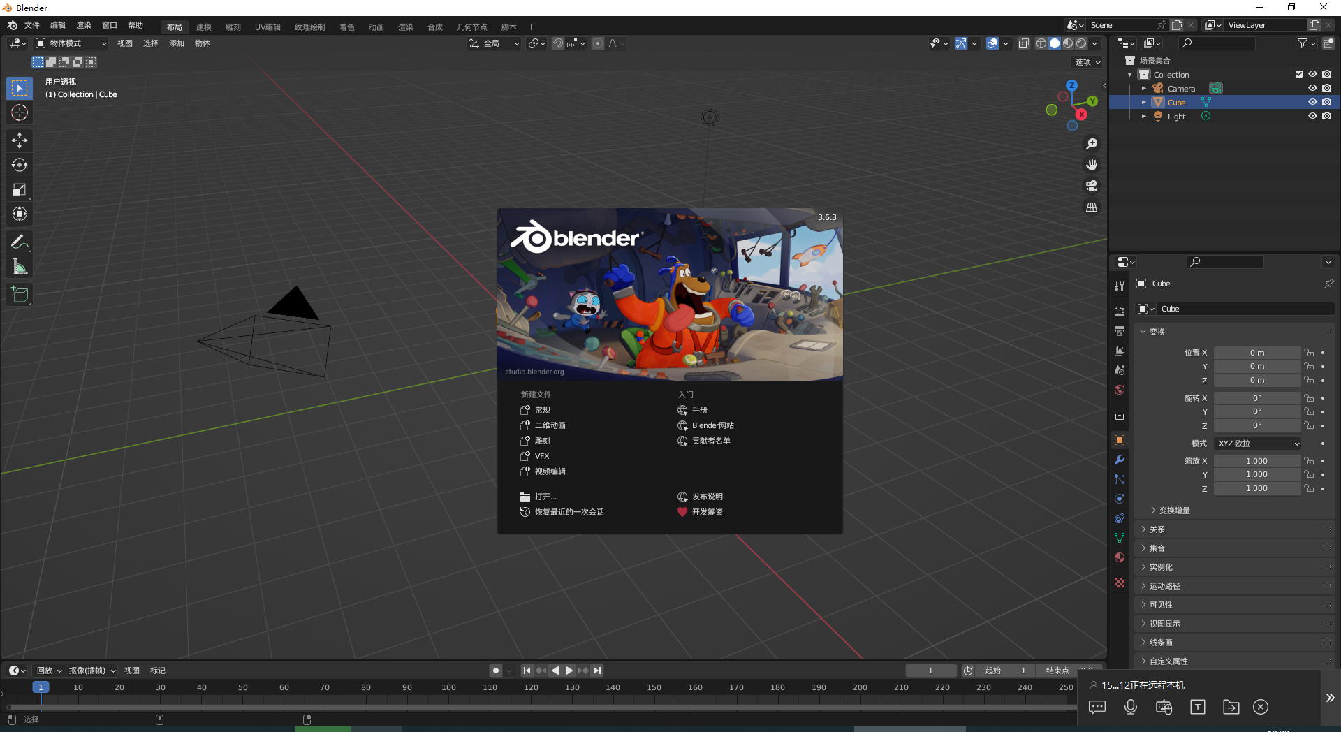 Blender v3.6.3免费版【3D建模软件】最新版