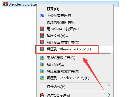 Blender安装教程步骤