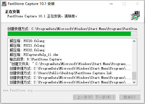 Faststone Capture安装教程步骤