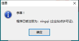 Faststone Capture安装教程步骤