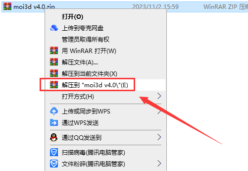 其他设计软件安装教程步骤