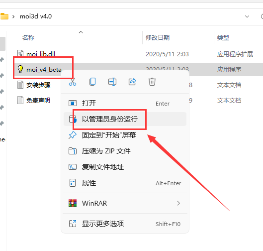 其他设计软件安装教程步骤