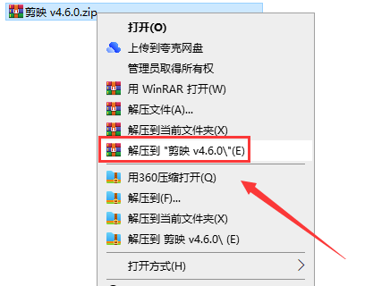 剪映安装教程步骤
