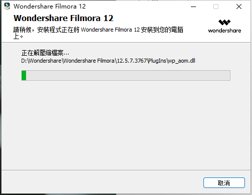 Filmora安装教程步骤