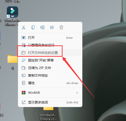 Filmora安装教程步骤