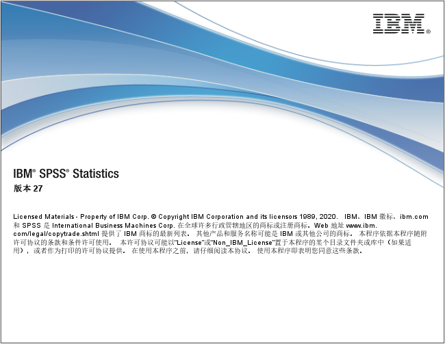 SPSS 27【附安装教程】中文破解版