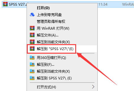 SPSS安装教程步骤