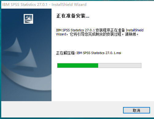 SPSS安装教程步骤