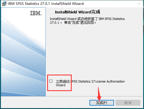 SPSS安装教程步骤