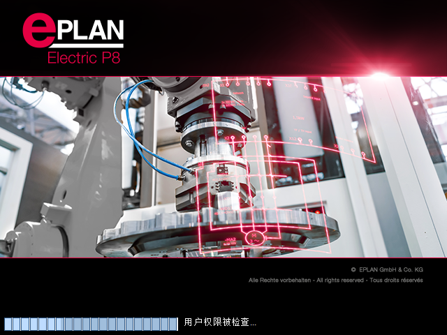 Eplan安装教程步骤