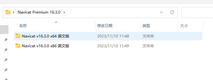 Navicat安装教程步骤