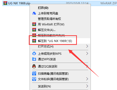 UG NX安装教程步骤