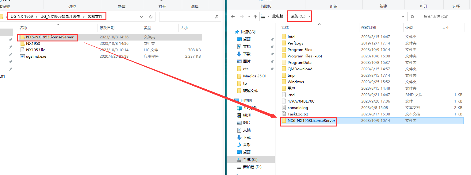 UG NX安装教程步骤