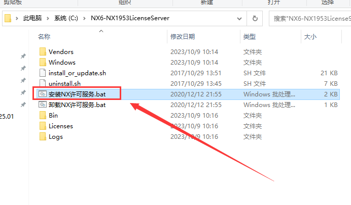 UG NX安装教程步骤