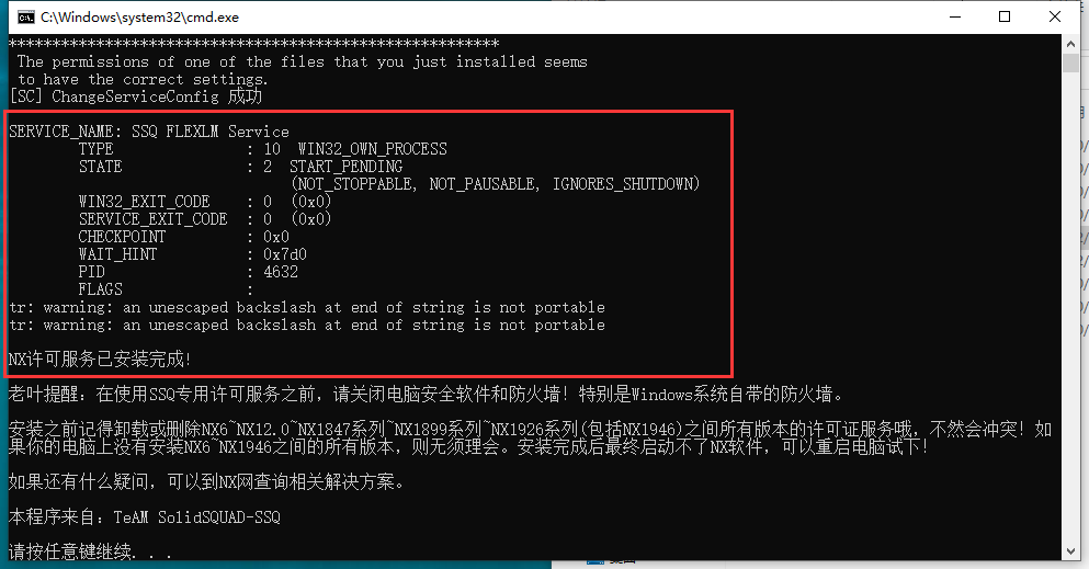 UG NX安装教程步骤
