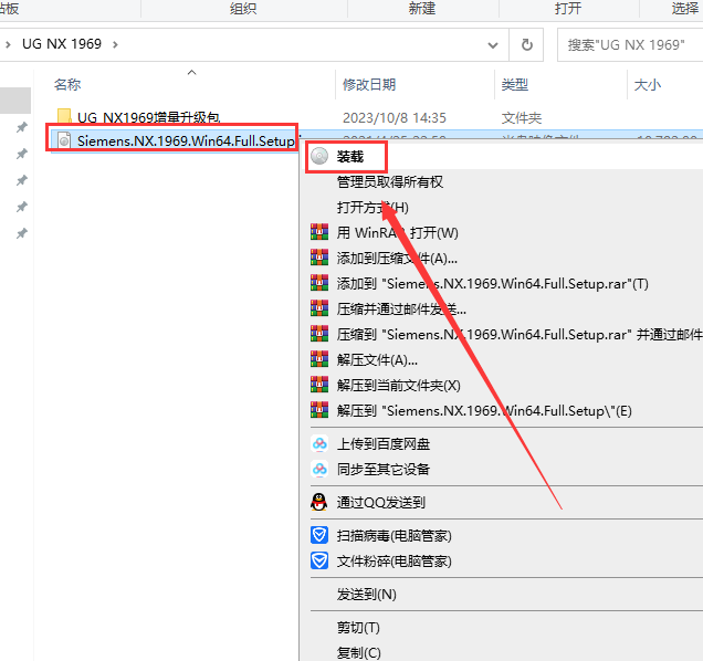 UG NX安装教程步骤