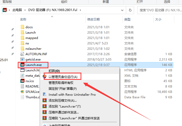UG NX安装教程步骤