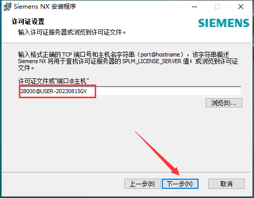 UG NX安装教程步骤