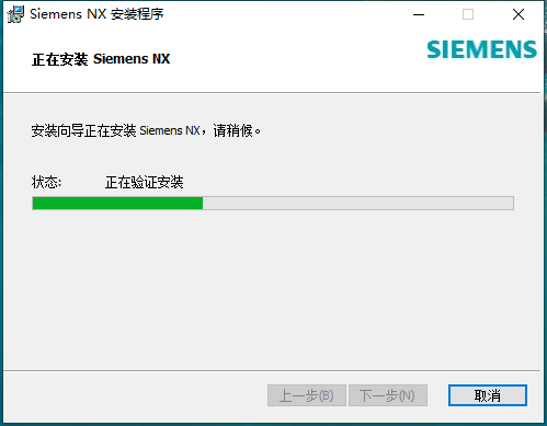 UG NX安装教程步骤