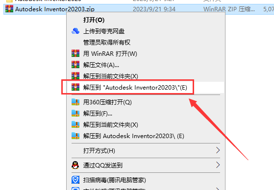 Autodesk Inventor安装教程步骤