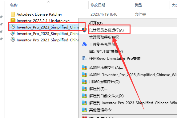 Autodesk Inventor安装教程步骤