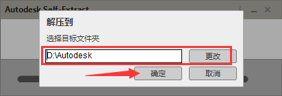 Autodesk Inventor安装教程步骤