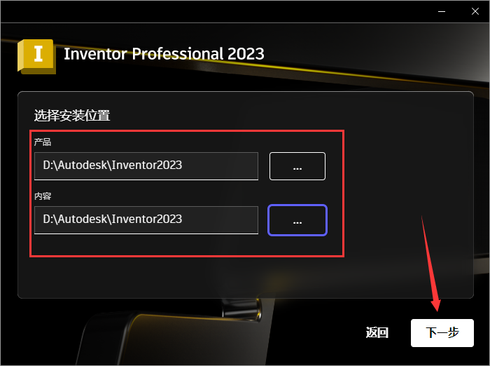 Autodesk Inventor安装教程步骤