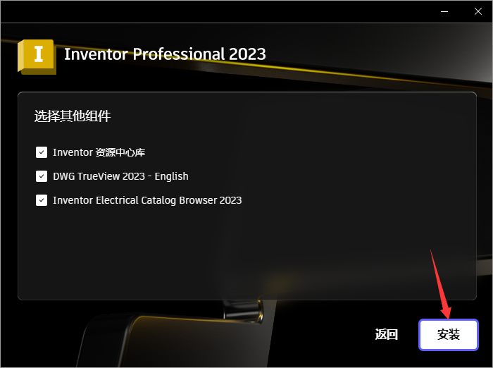 Autodesk Inventor安装教程步骤