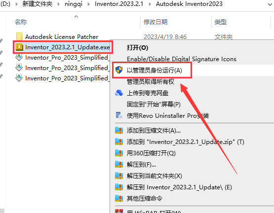 Autodesk Inventor安装教程步骤