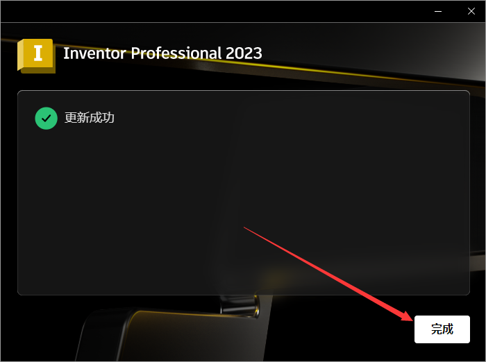 Autodesk Inventor安装教程步骤