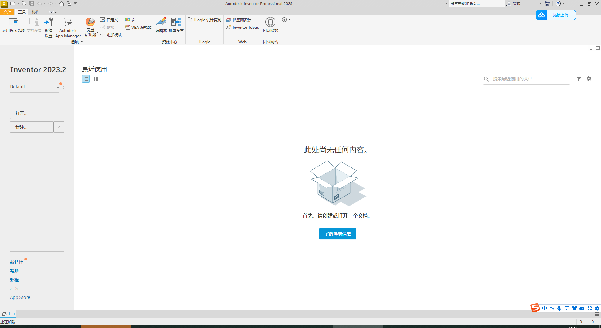 Autodesk Inventor安装教程步骤