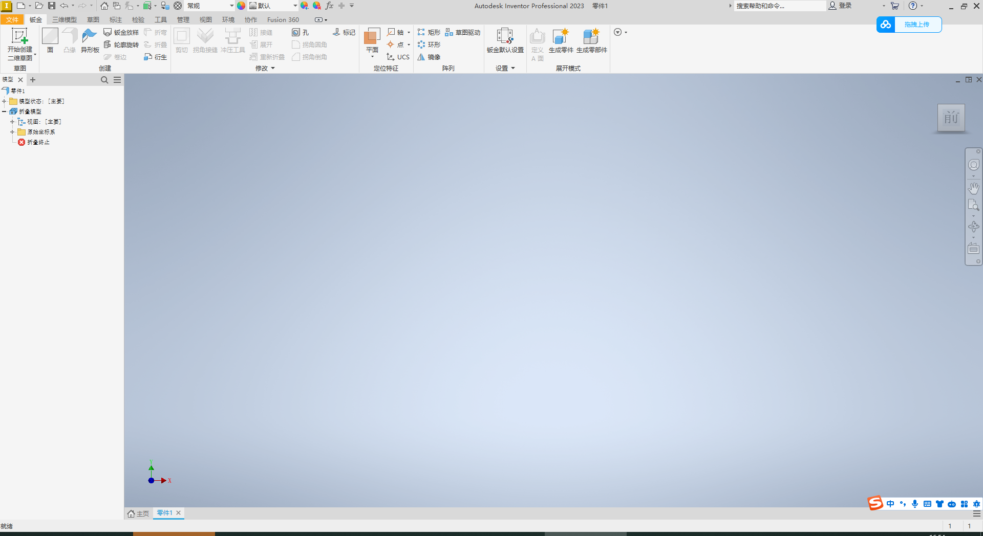 Autodesk Inventor安装教程步骤