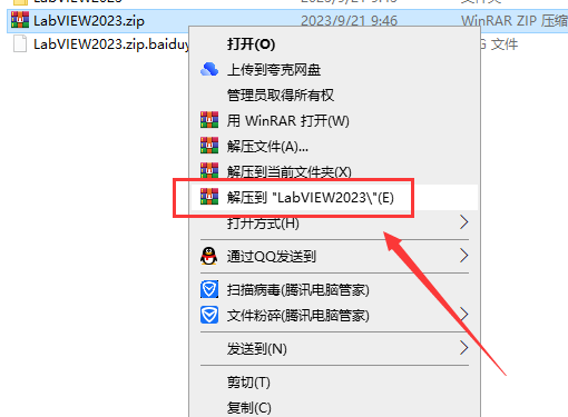 LabVIEW安装教程步骤