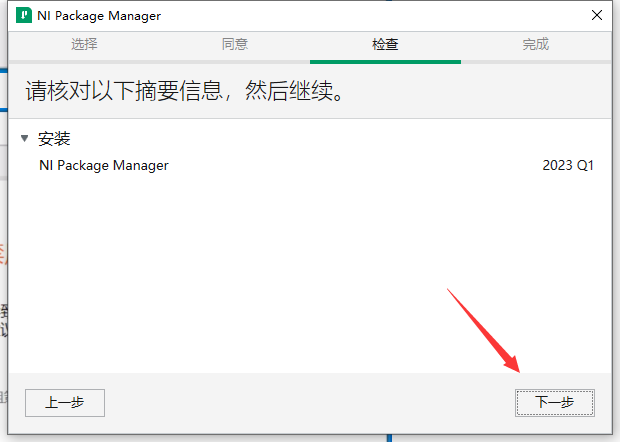LabVIEW安装教程步骤