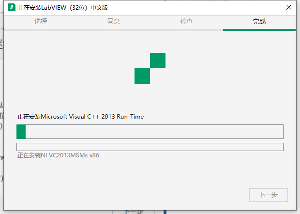 LabVIEW安装教程步骤