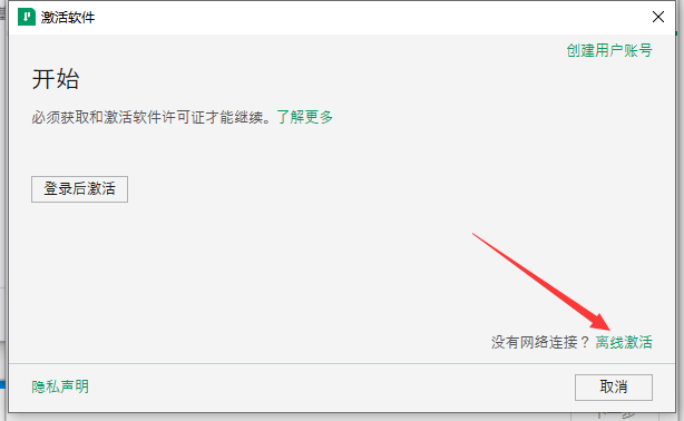 LabVIEW安装教程步骤
