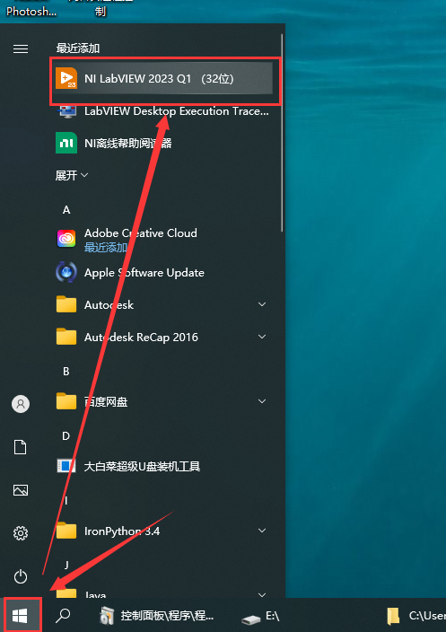 LabVIEW安装教程步骤
