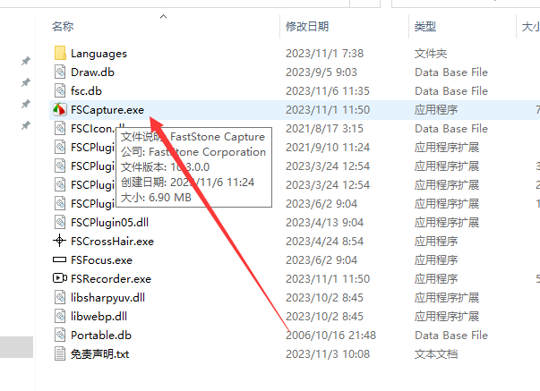 Faststone Capture安装教程步骤