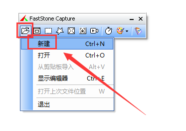 Faststone Capture安装教程步骤