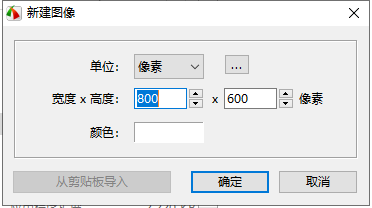 Faststone Capture安装教程步骤