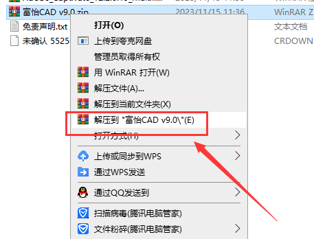 其他设计软件安装教程步骤