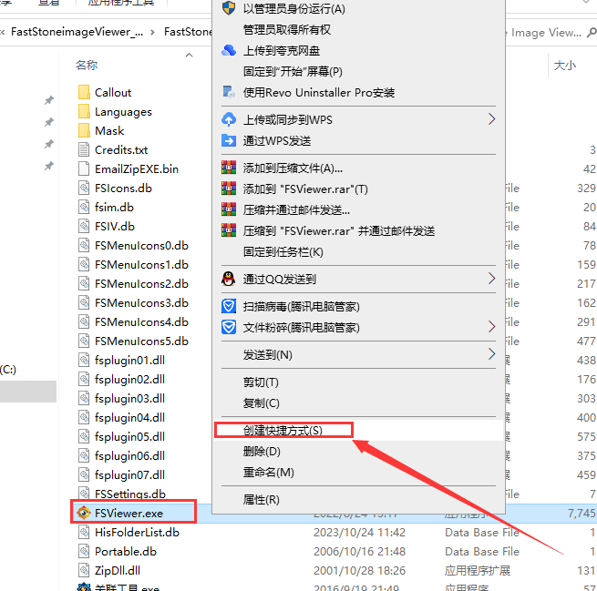 FastStone Image Viewer安装教程步骤