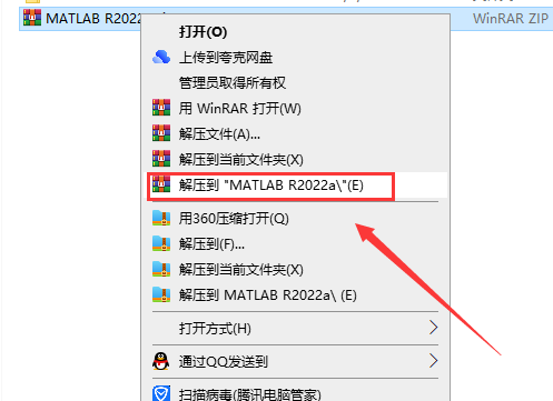 MATLAB安装教程步骤